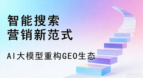 嘉善县全域优化生态，构建品牌全网协同、区域深耕的流量增长体系