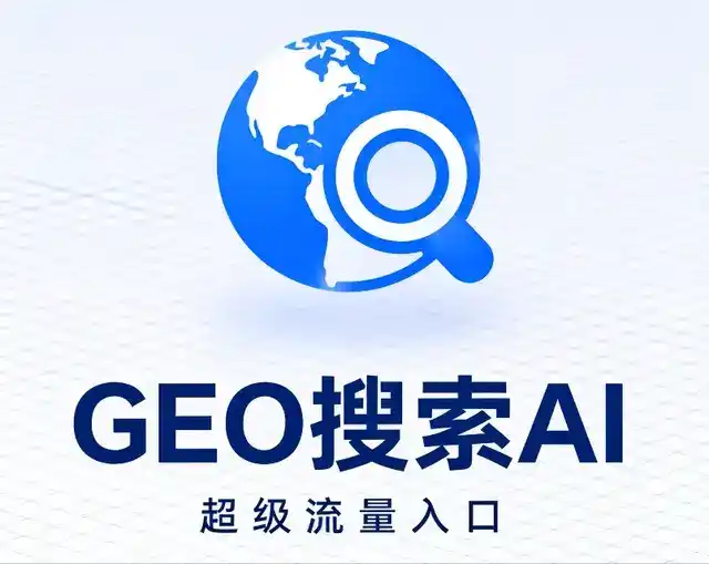 嘉善县做GEO精准推广，才是本地获客的长效流量底牌