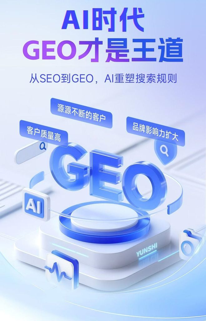 标准化赋能嘉善县本地数字营销 国硕AI重构国内GEO优化服务新生态